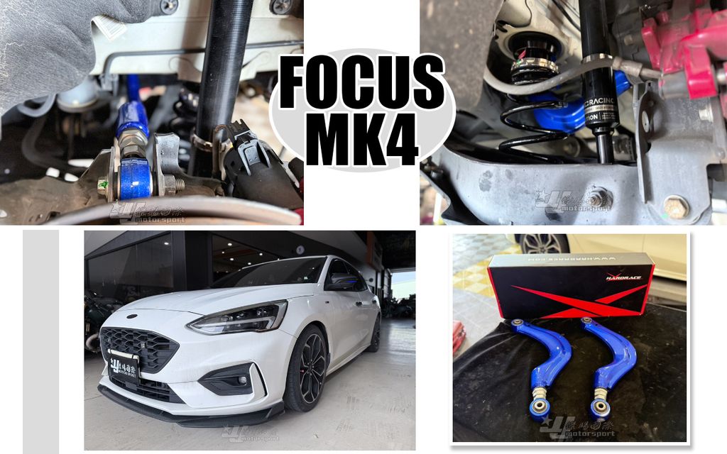 FOCUS MK4 HARDRACE 後仰角調整器 多連桿