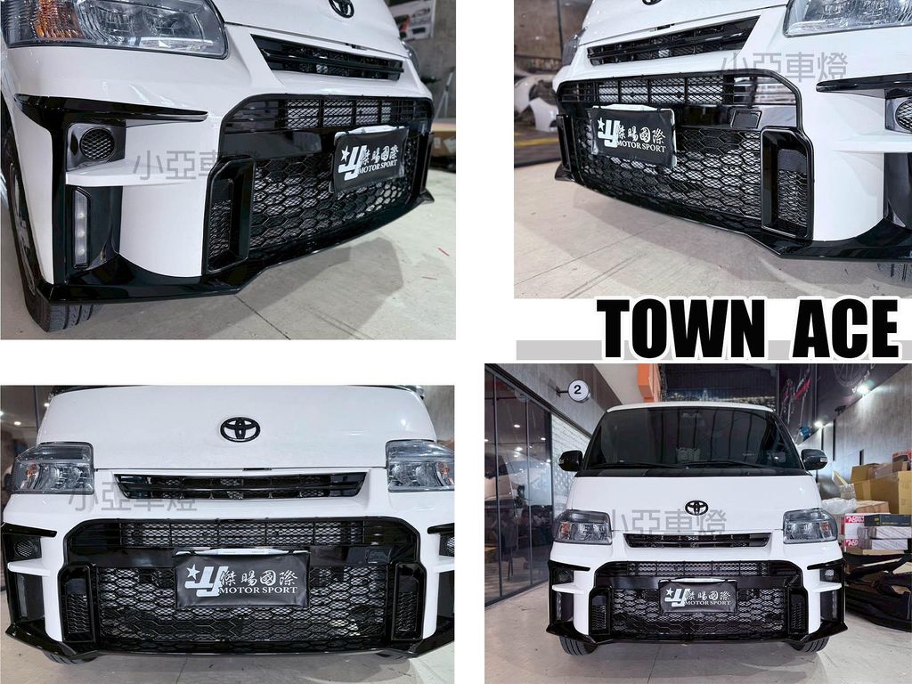 TOWN ACE 貨車 箱車 GR 前保桿