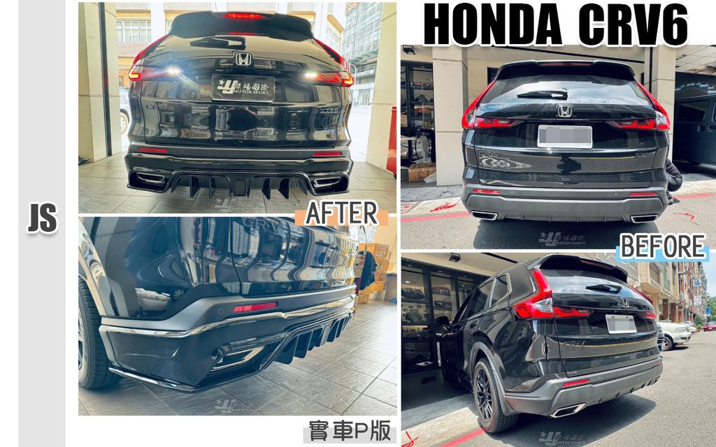 CRV6 原車S JS版 前下巴+側裙+後下巴-3