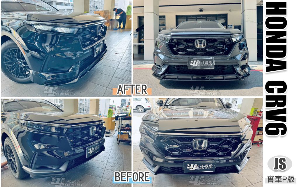 CRV6 原車S JS版 前下巴+側裙+後下巴-2