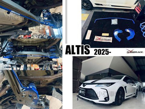 ALTIS 2025 12.5代 HARDRACE 扭力樑後懸吊專用 後加裝型防傾桿 後防傾桿 Q0807