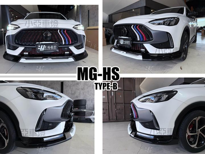 MG HS AWK TYPE B 版 二件式 前下巴