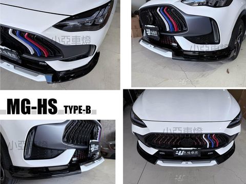 MG HS AWK TYPE B 版 二件式 前下巴-1
