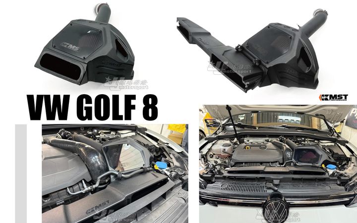 GOLF8 GTI GOLF 8R S3 8Y Octavia RS MK4 MST 高流量進氣套件 賣20000