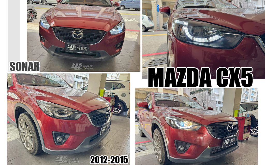 CX5 12 黑框光條魚眼大燈秀山