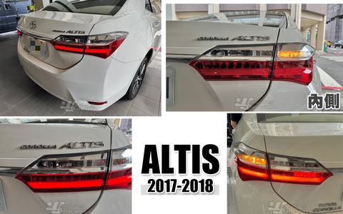 ALTIS 17 原廠型 內側 尾燈