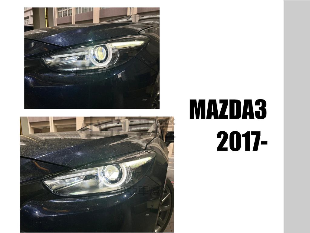 Mazda 馬3 小改款 17 18年 原廠LED專用 魚眼 副廠 大燈 一顆