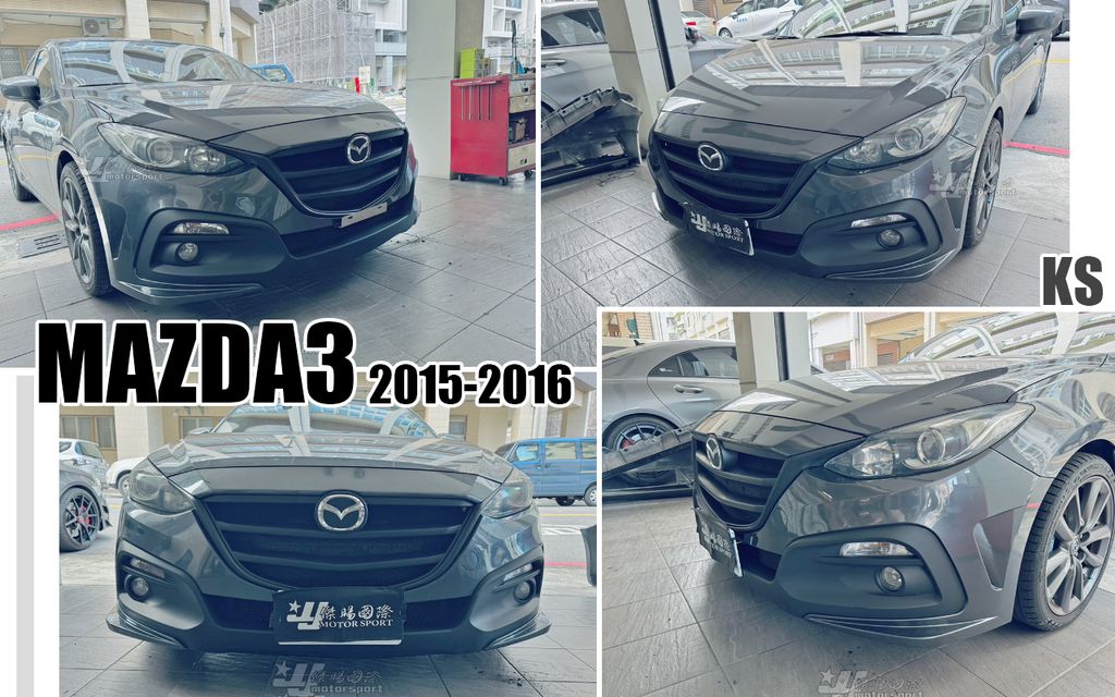 MAZDA3 15-16 KS前保桿