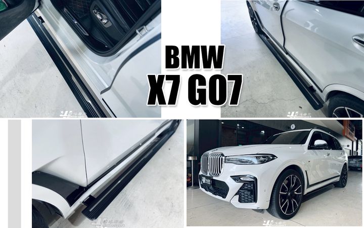 X7 G07 電動側踏板-1