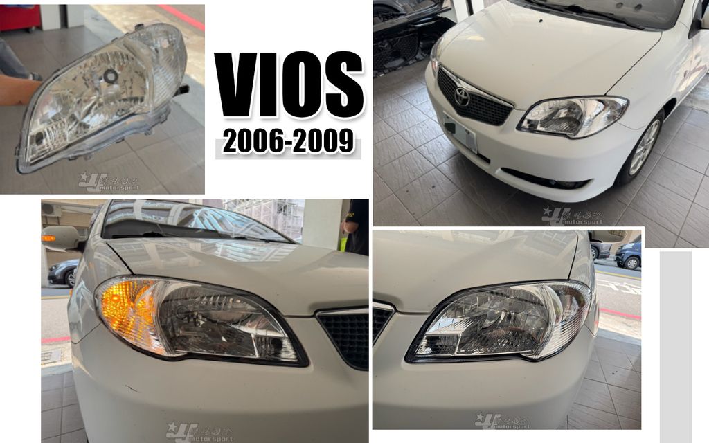 VIOS 06-09 原廠型大燈