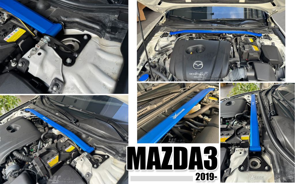 MAZDA3 19 HARDRACE 引擎室拉桿-1
