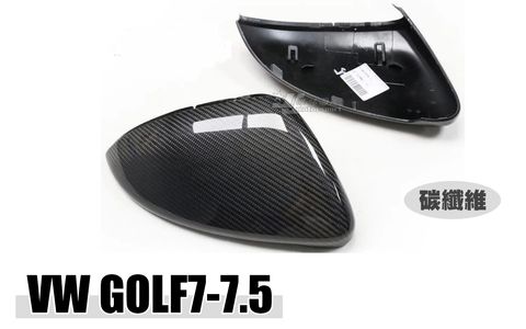 GOLF7代 7.5代 碳纖維後視鏡外蓋賣3500