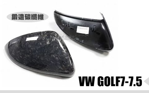 GOLF7代 7.5代 鍛造碳纖維後視鏡外蓋賣4500