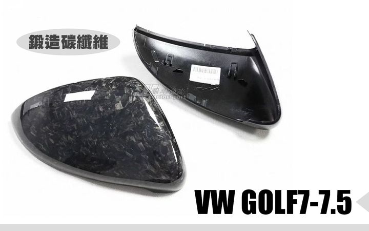 GOLF7代 7.5代 鍛造碳纖維後視鏡外蓋賣4500