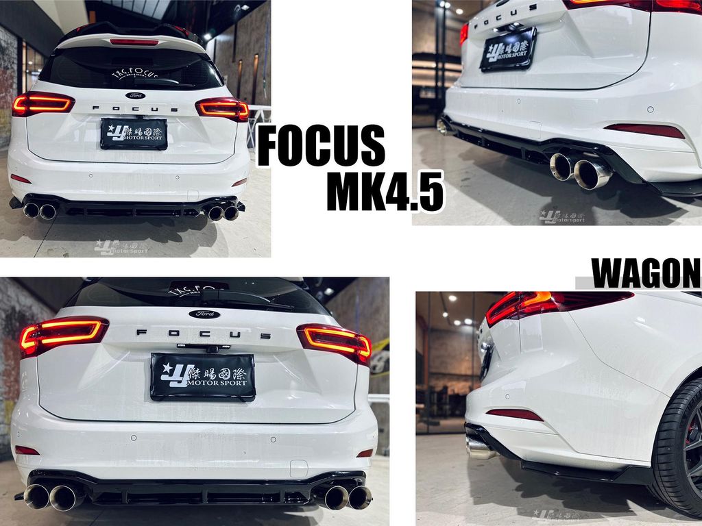 FOCUS MK4.5 ST-Line WAGON MRF 亮黑 三片式 四出 後下巴