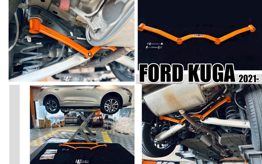 KUGA MK3 2020- SUMMIT 後下拉桿-1