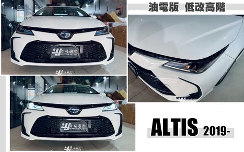 ALTIS 19 油電版 低改高階魚眼大燈-1