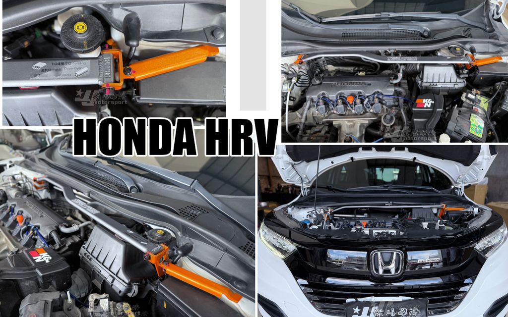 HRV 16-20 SUMMIT 引擎室拉桿
