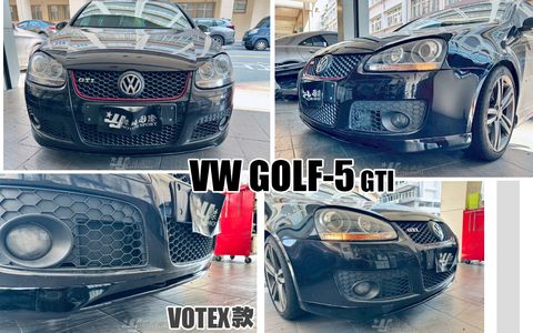 GOLF5 05 GTI 亮黑 VOTEX款 前下巴