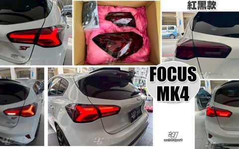 FOCUS MK4 紅黑小牛款尾燈