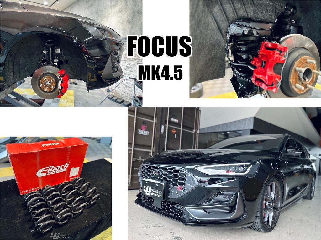 FOCUS MK4.5 ST WAGON EIBACH PRO KIT 短彈簧