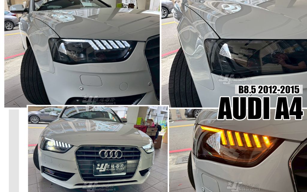 A4 B8.5 12-15 黑框HID版跑馬魚眼大燈秀山-1
