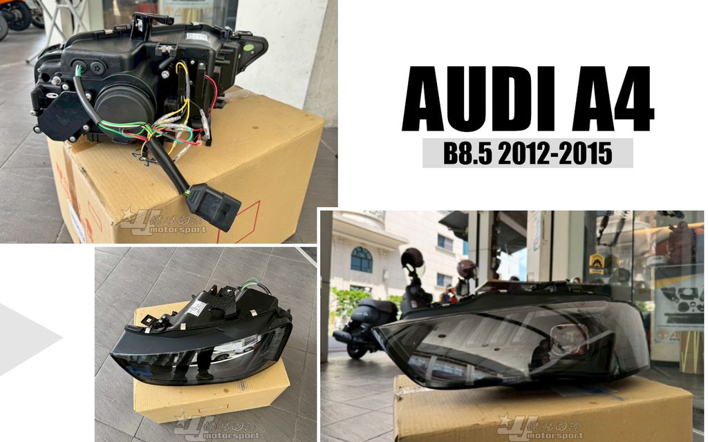 A4 B8.5 12-15 黑框HID版跑馬魚眼大燈秀山-2