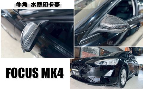 FOCUS MK4 牛角水轉印後視鏡外蓋
