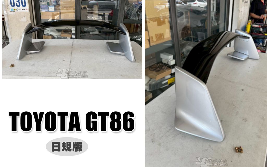 GT86 日規版 尾翼-2