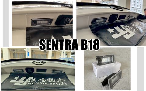 SENTRA B18 牌照燈
