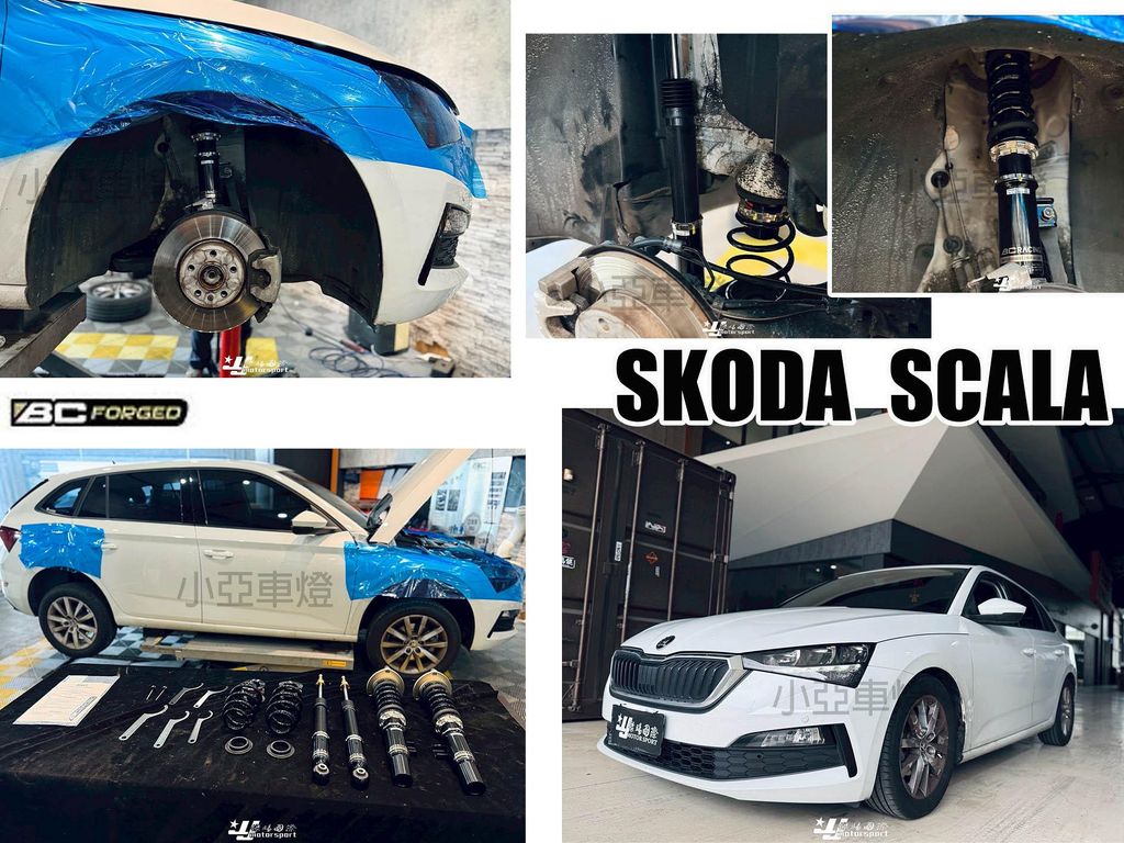 SKODA SCALA BC BR 避震器