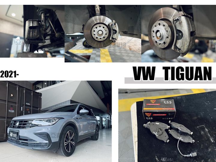TIGUAN 2021- 5人 MAXIMUS PROJECT MP 高制動 陶瓷運動版 前 來令片 煞車皮