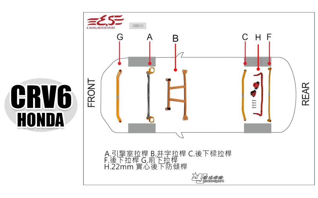CRV6 輕量化拉桿-1