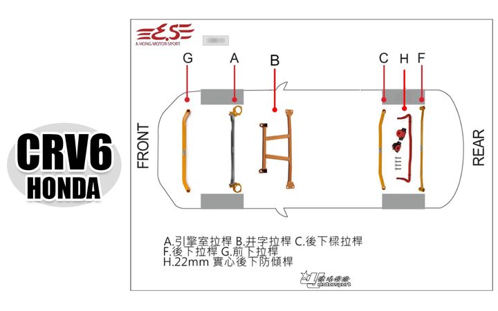 CRV6 輕量化拉桿-1
