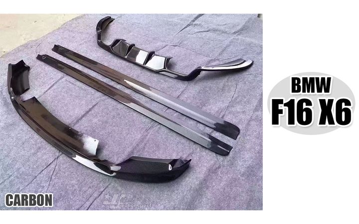F16 X6 改M包專用前下巴15000側裙13000後下巴20000-1