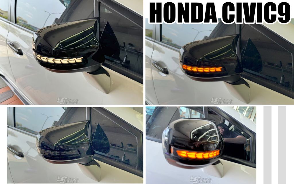 CIVIC9 燻黑龍麟後視鏡方向燈