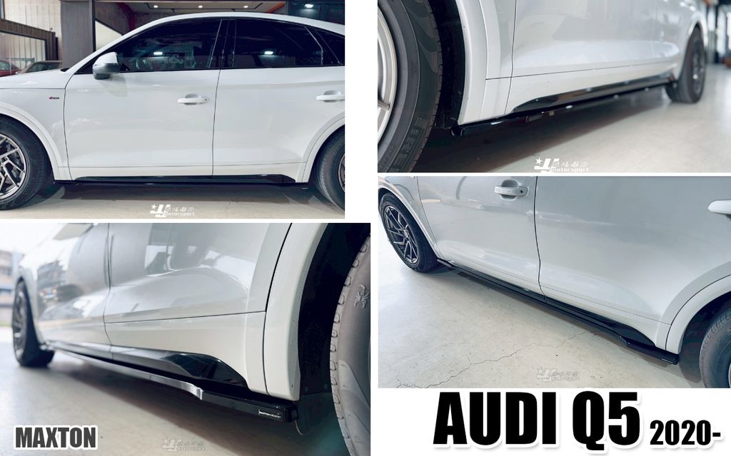 AUDI Q5 20-24 MK2 ST-LINE SUV MAXTON 側裙