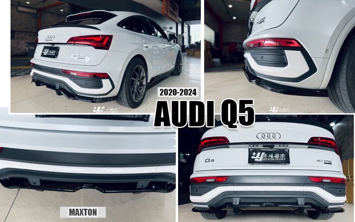 AUDI Q5 20-24 S-LINE SUV MAXTON 後下巴