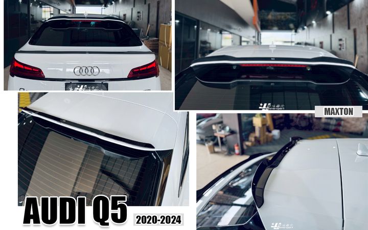 AUDI Q5 20-24 S-LINE  MAXTON 尾翼 頂翼