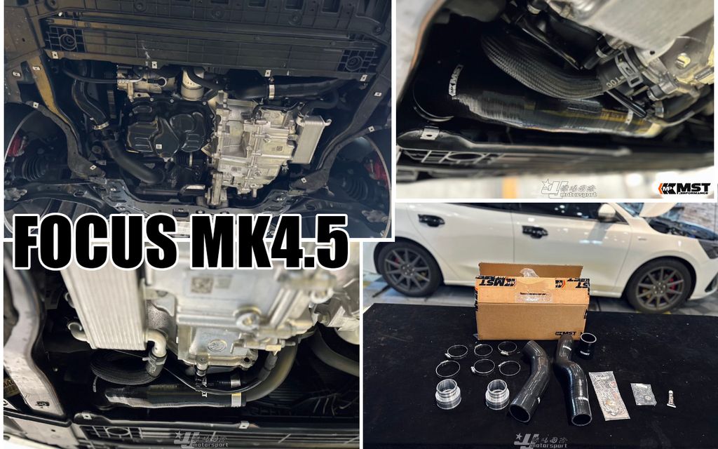 FOCUS MK4.5 MST 渦輪管