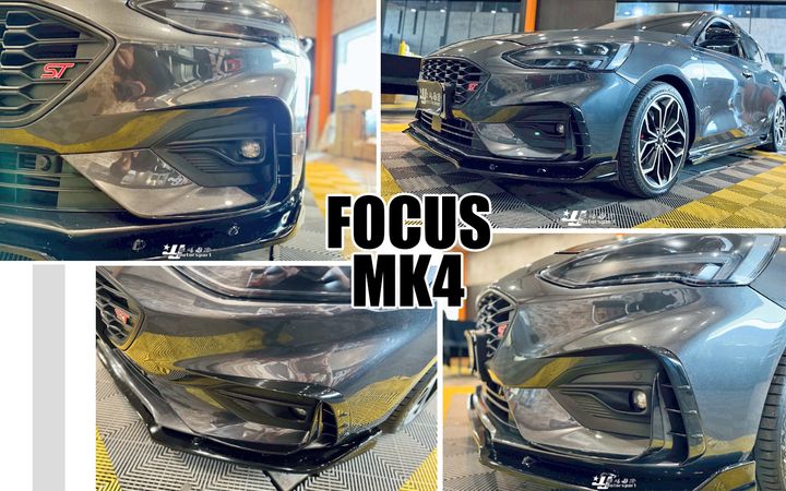 FOCUS MK4 1.5 AWK 前保風刀上段和下段