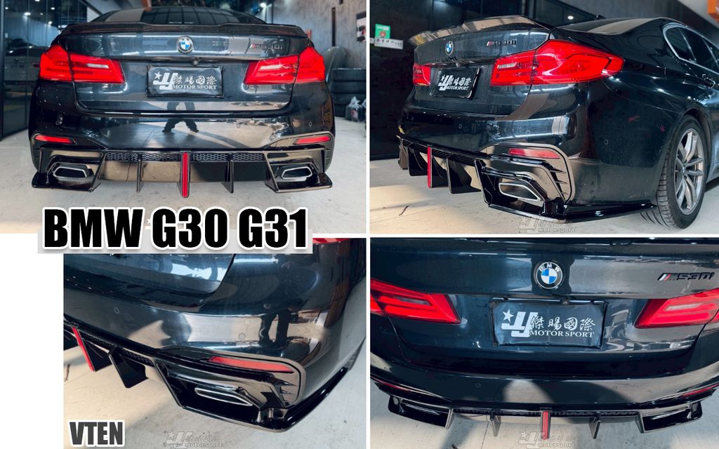 G30 G31 VTEN款 亮黑 三件式 後下巴 賣9000-1