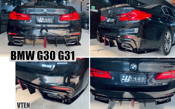 G30 G31 VTEN款 亮黑 三件式 後下巴 賣9000-1