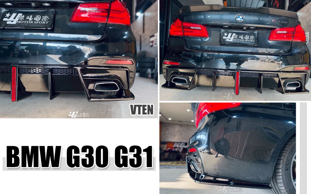 G30 G31 VTEN款 亮黑 三件式 後下巴 賣9000