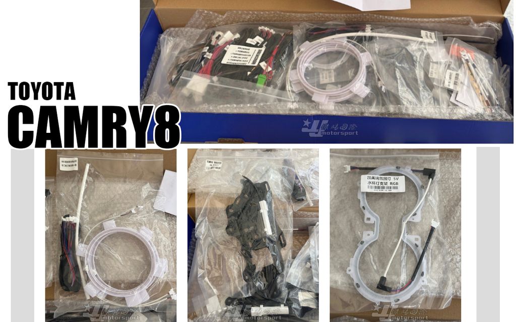 CAMRY8 氣氛燈