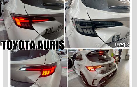 AURIS 灰白款動態跑馬尾燈