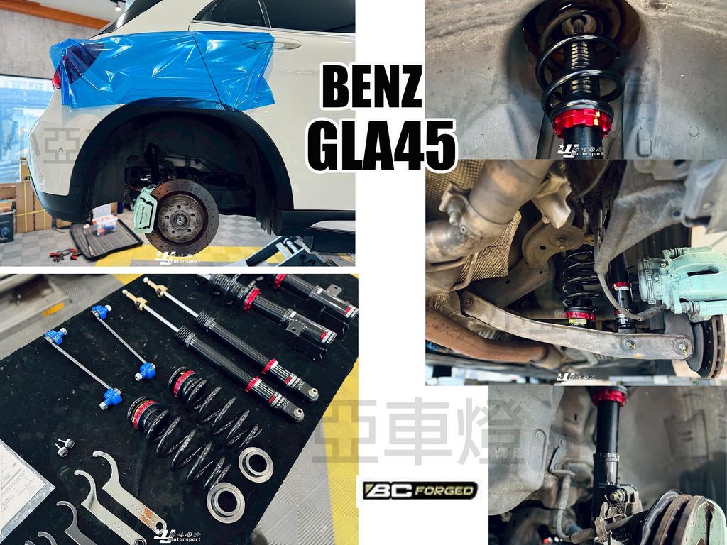 GLA45 W156 2014- BC V1 避震器-2