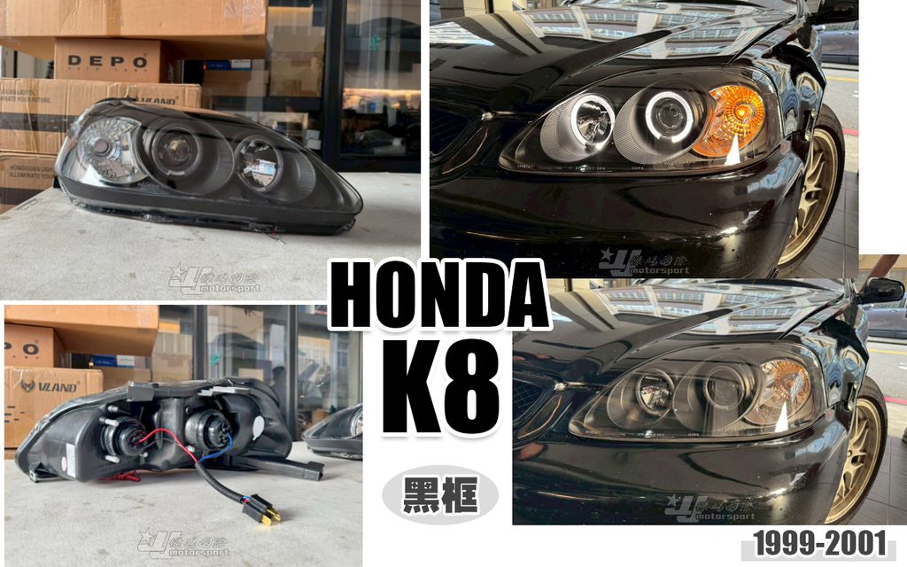 K8 99 黑框光圈魚眼大燈秀山-2
