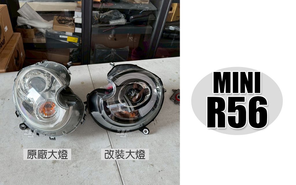 R56 黑框光條HID版大燈秀山-1