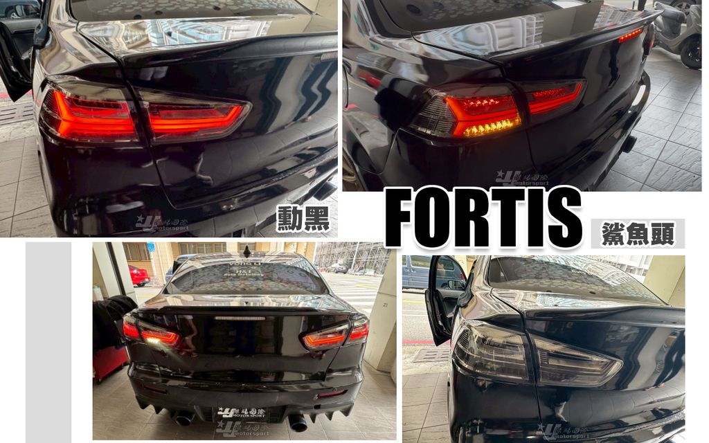 FORTIS 鯊魚頭 勳黑AUDI款動態跑馬尾燈-1